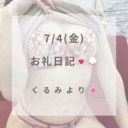 ヒメ日記 2025/07/05 04:09 投稿 くるみ 広島回春性感マッサージ倶楽部