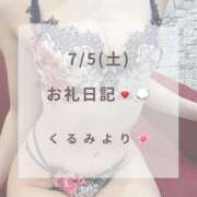 ヒメ日記 2025/07/05 19:59 投稿 くるみ 広島回春性感マッサージ倶楽部