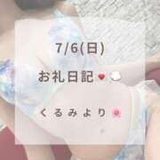 ヒメ日記 2025/07/06 16:49 投稿 くるみ 広島回春性感マッサージ倶楽部