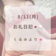 ヒメ日記 2025/08/11 19:49 投稿 くるみ 広島回春性感マッサージ倶楽部