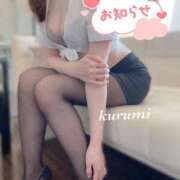 くるみ 出勤予定🌸 広島回春性感マッサージ倶楽部