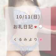 ヒメ日記 2026/10/11 22:19 投稿 くるみ 広島回春性感マッサージ倶楽部