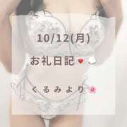 ヒメ日記 2026/10/12 17:21 投稿 くるみ 広島回春性感マッサージ倶楽部