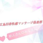 ヒメ日記 2025/11/12 22:09 投稿 しいな 広島回春性感マッサージ倶楽部