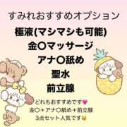 ヒメ日記 2026/01/24 01:32 投稿 すみれ 淫乱痴女エステ新宿店