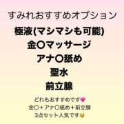 ヒメ日記 2026/03/01 09:35 投稿 すみれ 淫乱痴女エステ新宿店