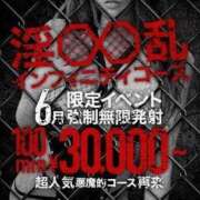 ヒメ日記 2025/06/30 08:41 投稿 すみれ 淫乱痴女エステ
