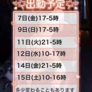 ヒメ日記 2025/11/09 00:14 投稿 すみれ 淫乱痴女エステ