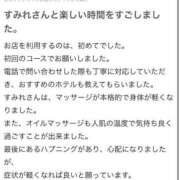 ヒメ日記 2025/05/24 22:17 投稿 すみれ 淫乱痴女エステ　上野店