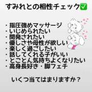 すみれ やってみてね🤩 淫乱痴女エステ　上野店