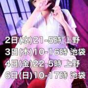 ヒメ日記 2026/09/02 22:23 投稿 すみれ 淫乱痴女エステ　上野店