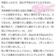 ヒメ日記 2025/05/13 09:44 投稿 まさ プレミアム(福原)