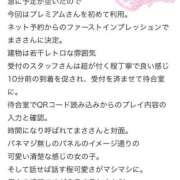 ヒメ日記 2025/06/04 17:01 投稿 まさ プレミアム(福原)