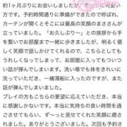 ヒメ日記 2025/06/10 09:41 投稿 まさ プレミアム(福原)