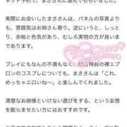 ヒメ日記 2025/06/21 18:31 投稿 まさ プレミアム(福原)