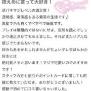 ヒメ日記 2025/06/26 15:41 投稿 まさ プレミアム(福原)