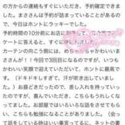 ヒメ日記 2025/07/09 12:02 投稿 まさ プレミアム(福原)