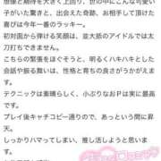 ヒメ日記 2025/07/22 11:51 投稿 まさ プレミアム(福原)