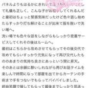 ヒメ日記 2025/08/06 17:21 投稿 まさ プレミアム(福原)