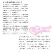 ヒメ日記 2025/08/06 18:09 投稿 まさ プレミアム(福原)