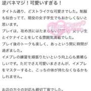 ヒメ日記 2025/08/09 19:11 投稿 まさ プレミアム(福原)