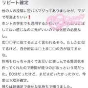 ヒメ日記 2025/08/19 12:21 投稿 まさ プレミアム(福原)