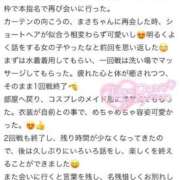 ヒメ日記 2025/08/31 17:21 投稿 まさ プレミアム(福原)