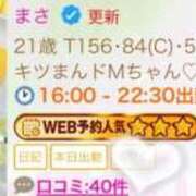 ヒメ日記 2025/08/31 18:41 投稿 まさ プレミアム(福原)