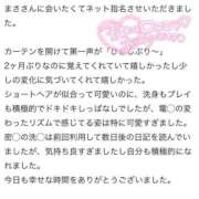 ヒメ日記 2025/09/23 11:41 投稿 まさ プレミアム(福原)