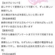 ヒメ日記 2025/10/19 16:16 投稿 まさ プレミアム(福原)