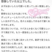 ヒメ日記 2025/11/20 17:21 投稿 まさ プレミアム(福原)