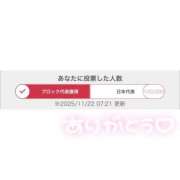 ヒメ日記 2025/11/23 14:41 投稿 まさ プレミアム(福原)