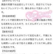 ヒメ日記 2025/11/28 18:21 投稿 まさ プレミアム(福原)