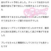 ヒメ日記 2025/11/28 19:01 投稿 まさ プレミアム(福原)