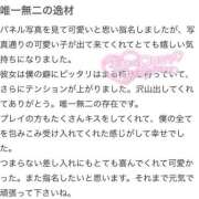 ヒメ日記 2025/12/02 17:22 投稿 まさ プレミアム(福原)