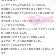 ヒメ日記 2025/12/05 16:51 投稿 まさ プレミアム(福原)