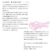 まさ ♡【いい女の子見つけました‼️】♡ プレミアム(福原)