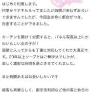 ヒメ日記 2025/12/09 18:22 投稿 まさ プレミアム(福原)