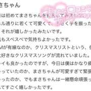 ヒメ日記 2025/12/27 17:03 投稿 まさ プレミアム(福原)