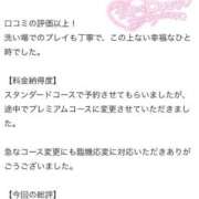 ヒメ日記 2026/01/08 08:01 投稿 まさ プレミアム(福原)