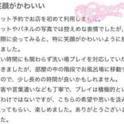 ヒメ日記 2026/01/12 17:37 投稿 まさ プレミアム(福原)