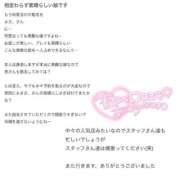 ヒメ日記 2026/01/22 15:41 投稿 まさ プレミアム(福原)