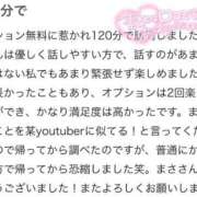 ヒメ日記 2026/01/29 16:01 投稿 まさ プレミアム(福原)