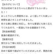 ヒメ日記 2026/01/29 17:21 投稿 まさ プレミアム(福原)