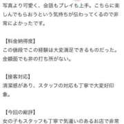 ヒメ日記 2026/02/13 16:21 投稿 まさ プレミアム(福原)