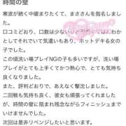 ヒメ日記 2026/02/20 16:11 投稿 まさ プレミアム(福原)