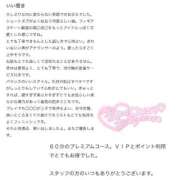 ヒメ日記 2026/04/05 11:31 投稿 まさ プレミアム(福原)