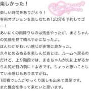 ヒメ日記 2026/04/22 08:12 投稿 まさ プレミアム(福原)