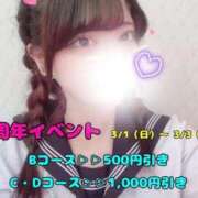 ヒメ日記 2026/03/01 08:17 投稿 あゆむ ビデオdeはんど 熊本校