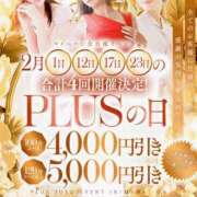 ヒメ日記 2026/01/31 22:19 投稿 美衣(みい) PLUS十三店